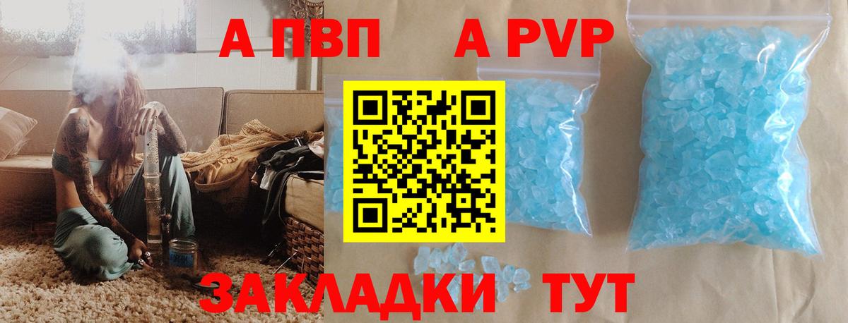 APVP мука  как найти наркотики  Стрежевой  APVP СК КРИС  Вход с VPN  Альфа ПВП мука 