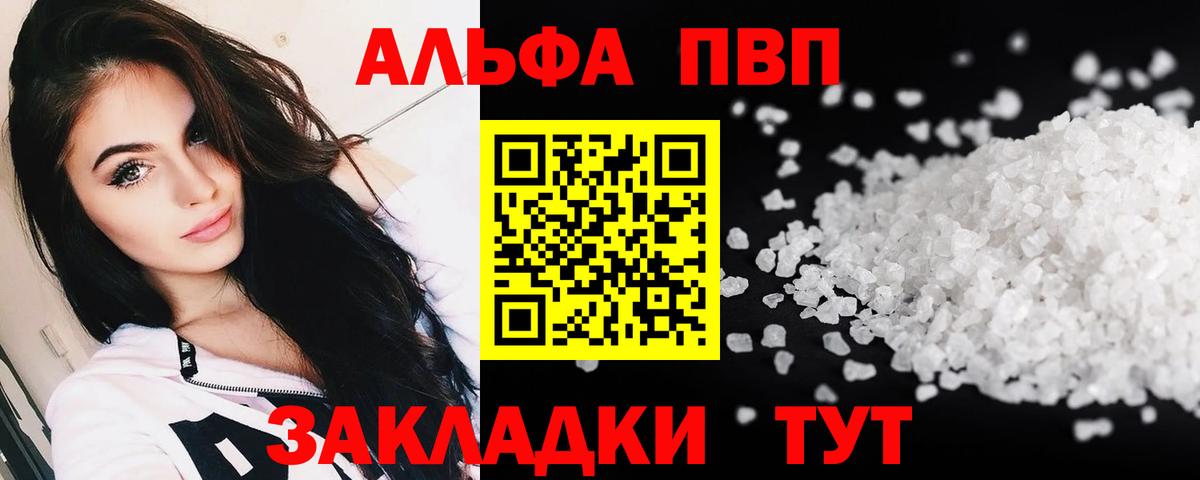 Alfa_PVP крисы CK Стрежевой