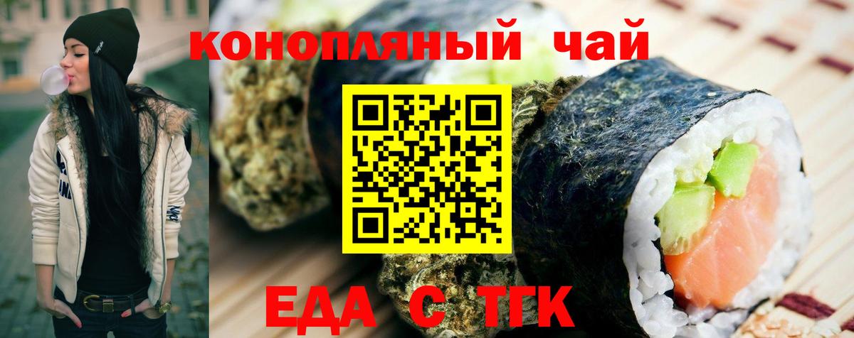 Стрежевой  Canna-Cookies конопля  Вход с VPN 