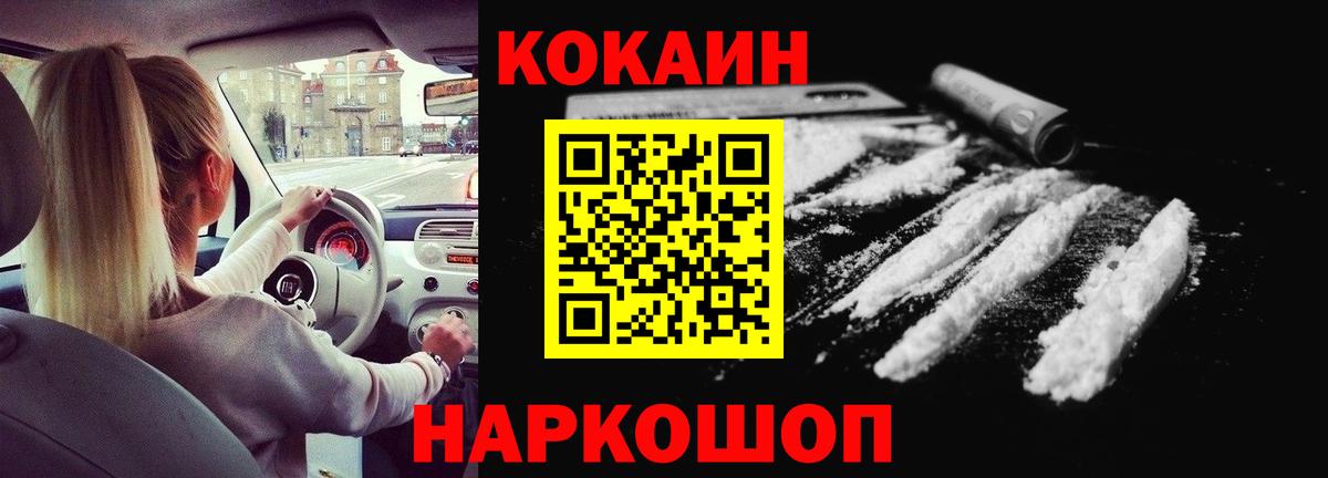 Cocaine FishScale Стрежевой