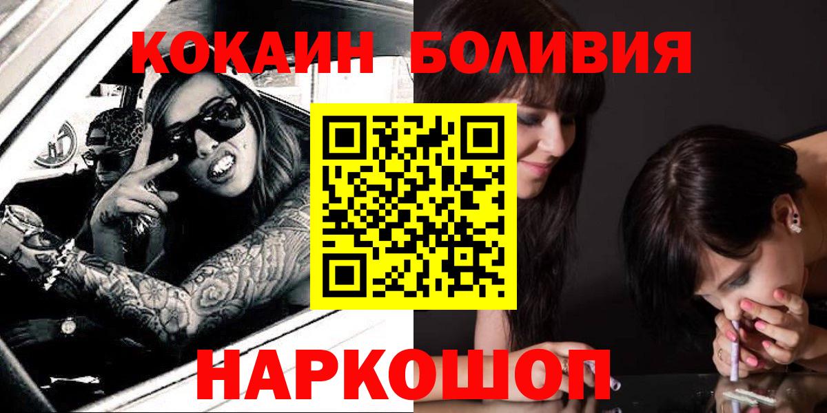 Cocaine Fish Scale  Cocaine Боливия  Стрежевой  КОКАИН  Вход с VPN 