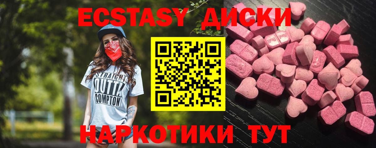 купить наркотики цена  ЭКСТАЗИ VHQ  ЭКСТАЗИ  Вход с VPN  Стрежевой 