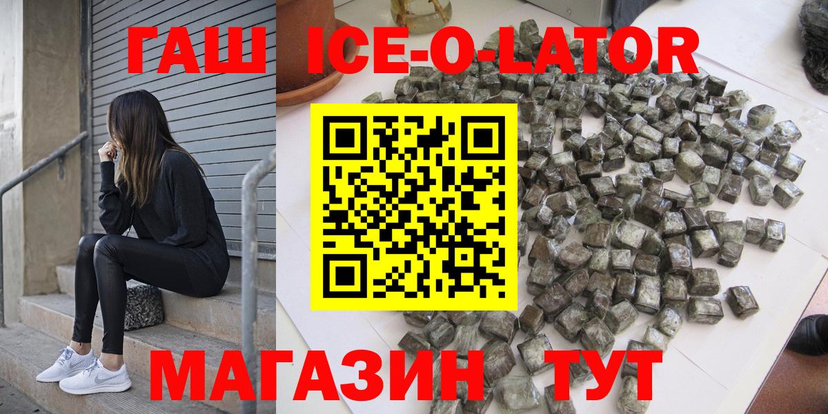 ГАШ  Гашиш гарик  Вход с VPN  ГАШИШ убойный  Стрежевой 