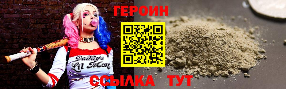 Героин Афган  Вход с VPN  Героин  Стрежевой 