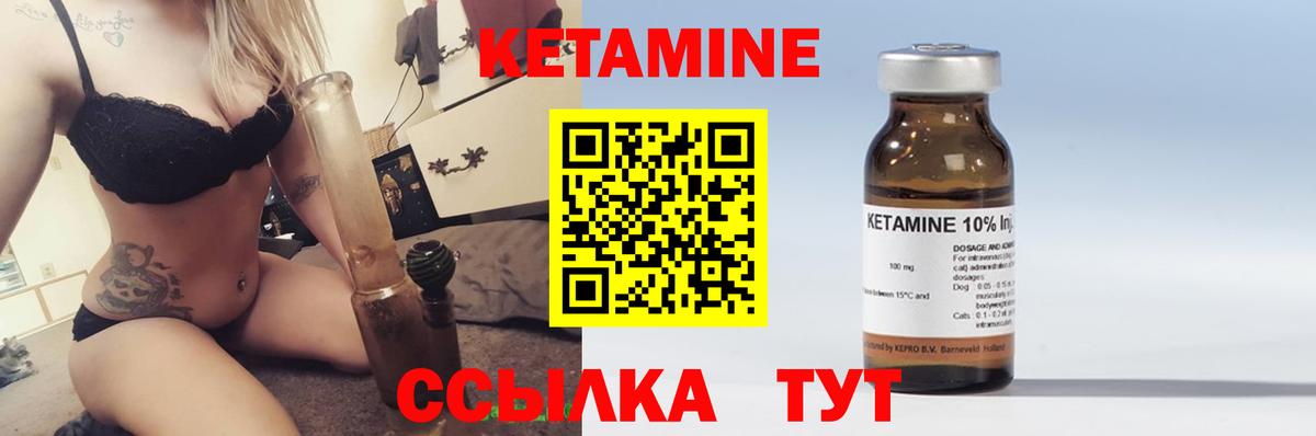 Стрежевой  Кетамин VHQ  Кетамин VHQ  Вход с VPN 
