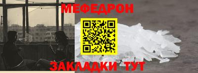 мефедрон VHQ Обнинск