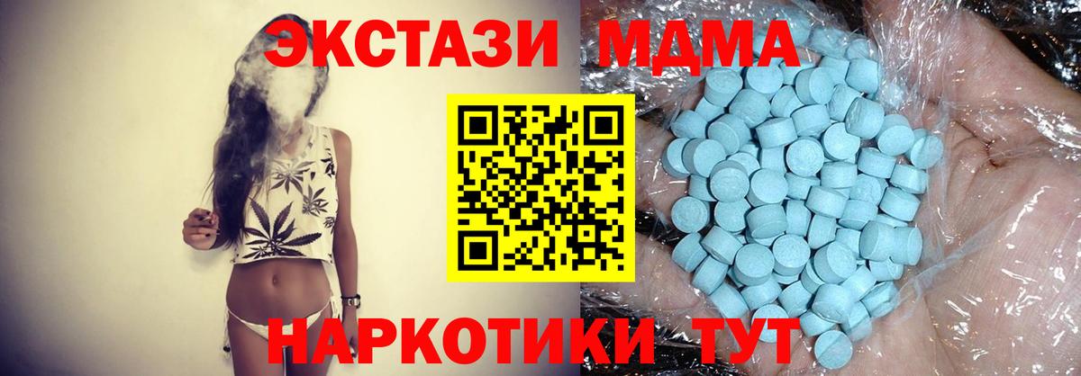 MDMA Molly  MDMA  Стрежевой  Вход с VPN 