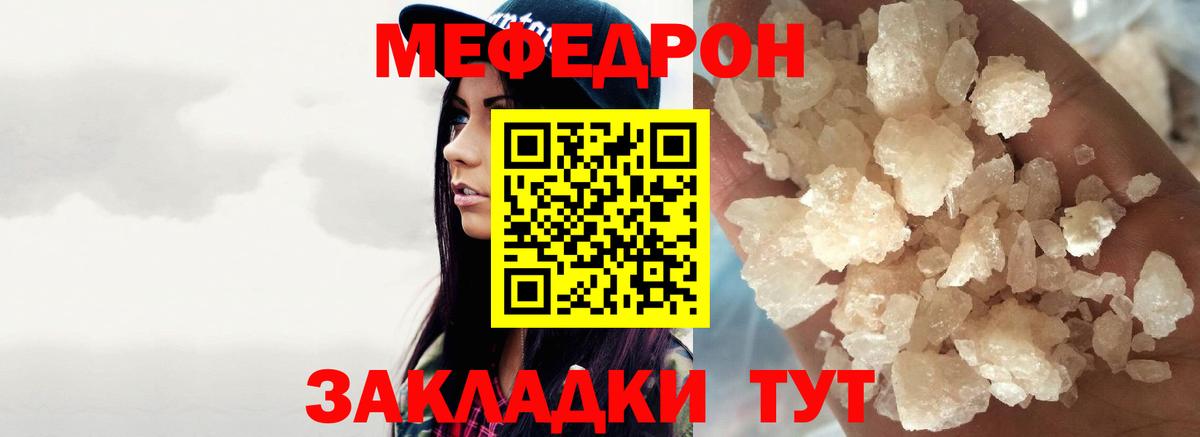 МЕФ кристаллы Стрежевой