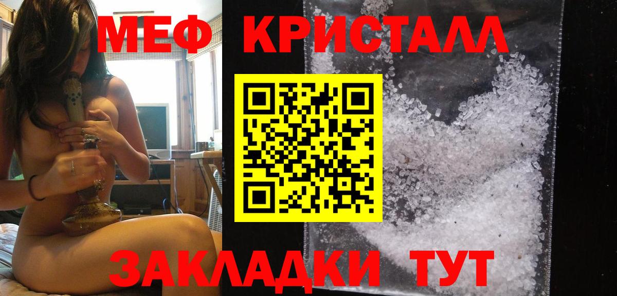 Мефедрон 4 MMC  Вход с VPN  Стрежевой  МЯУ-МЯУ mephedrone 