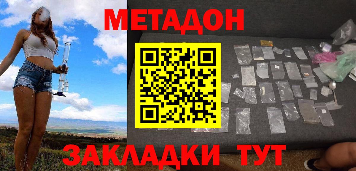 МЕТАДОН VHQ Стрежевой