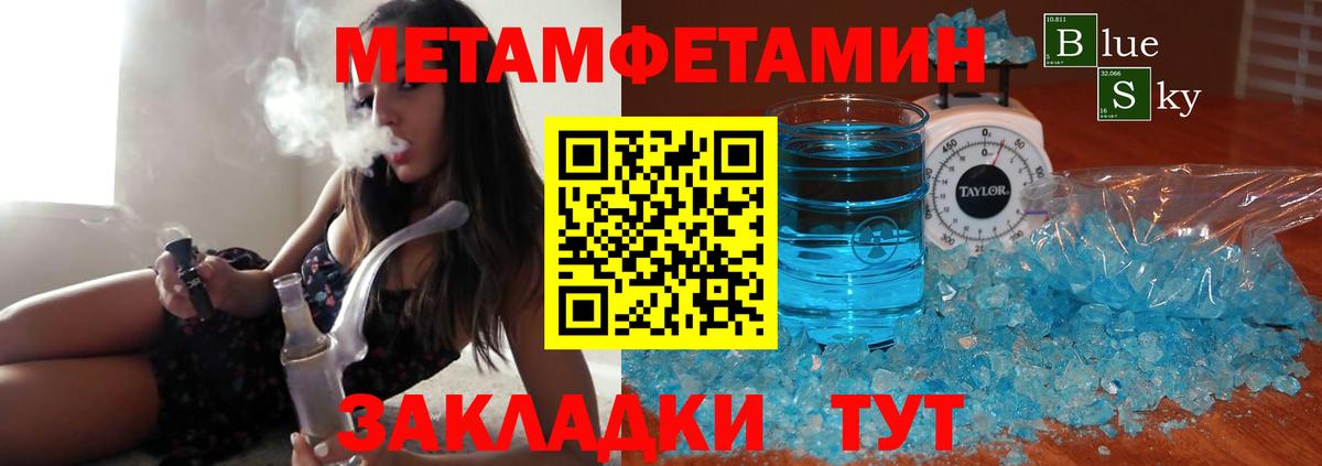 МЕТАМФЕТАМИН винт Стрежевой