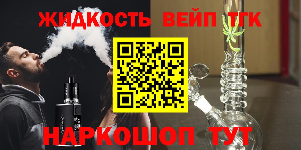 Дистиллят ТГК THC oil Стрежевой