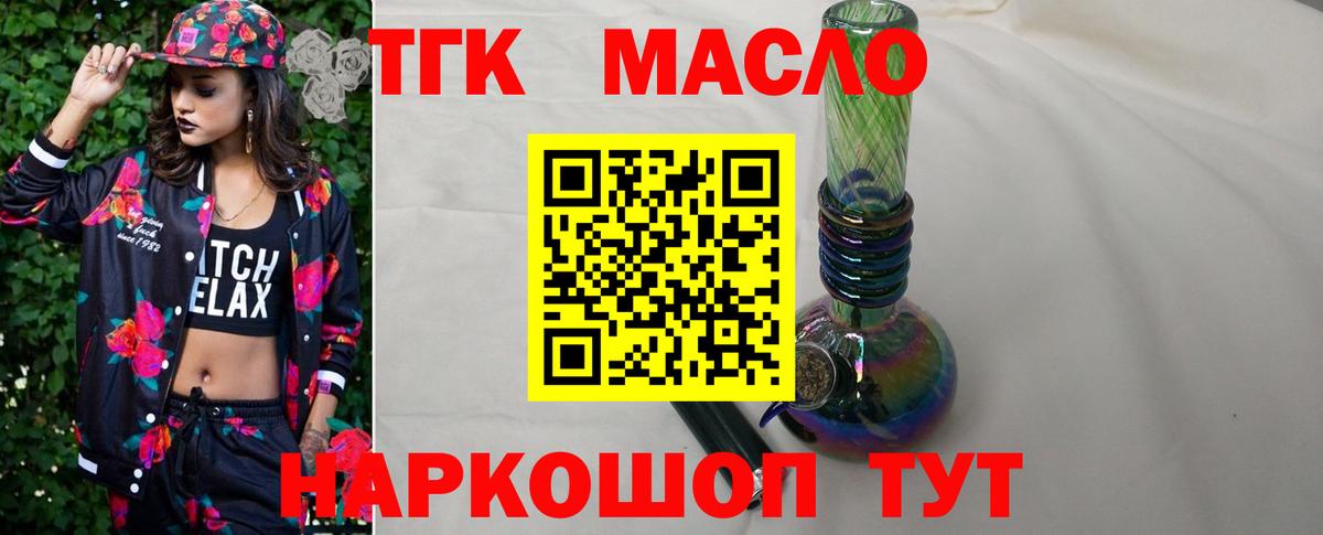 цена наркотик  ТГК THC oil  Вход с VPN  Стрежевой  Дистиллят ТГК вейп с тгк 