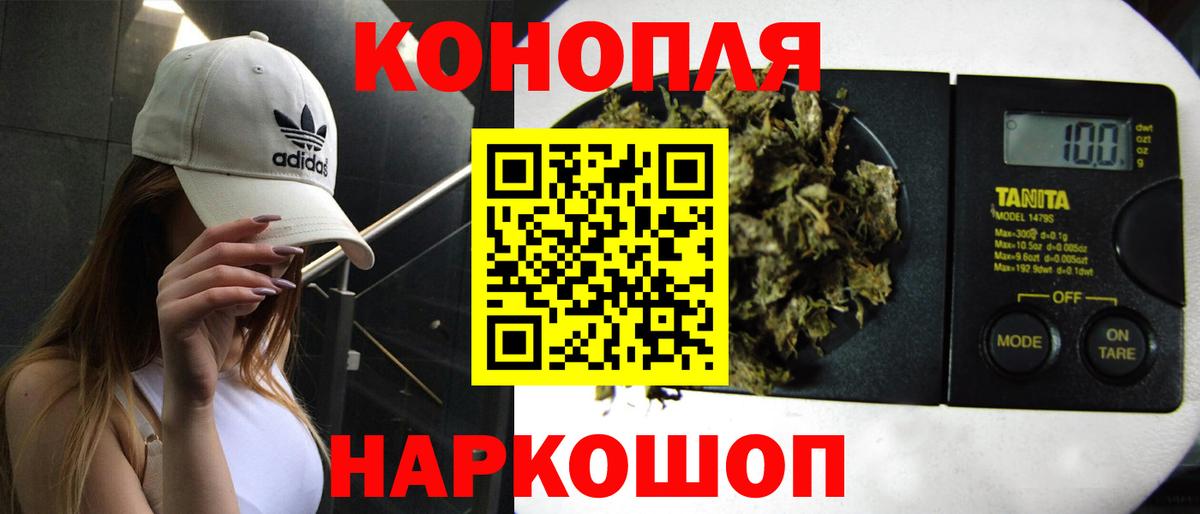 Конопля Ganja  Вход с VPN  МАРИХУАНА THC 21%  Бошки марихуана сатива  Стрежевой 